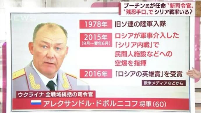 「ロシア軍がドローンから有毒物質を投下か」について考える