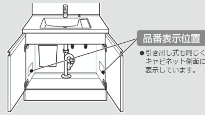 「DAELIM水栓金具のカートリッジ交換」の巻