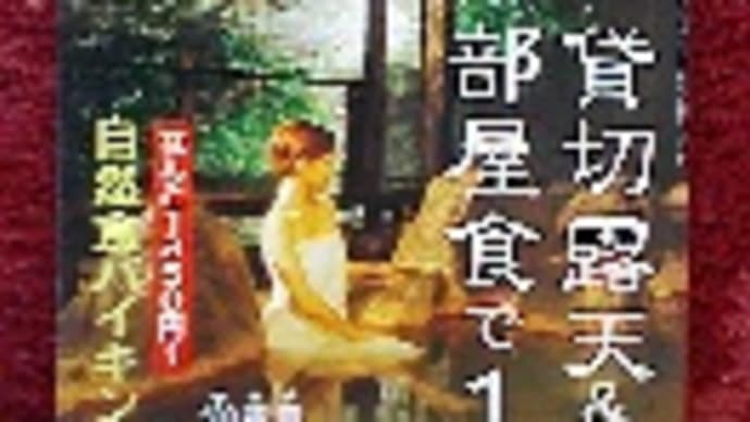旅雑誌の取材