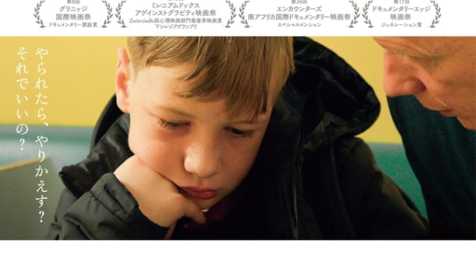 ドキュメンタリー映画 「ぼくたちの哲学教室」 関西6月17日公開