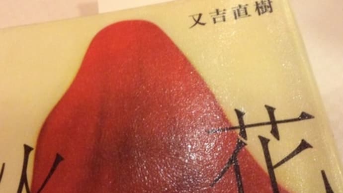 読了14