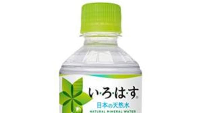 いろはす 285 ml
