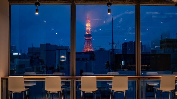 【番外編】ナインアワーズ 浜松町 東京タワーを眺めながら