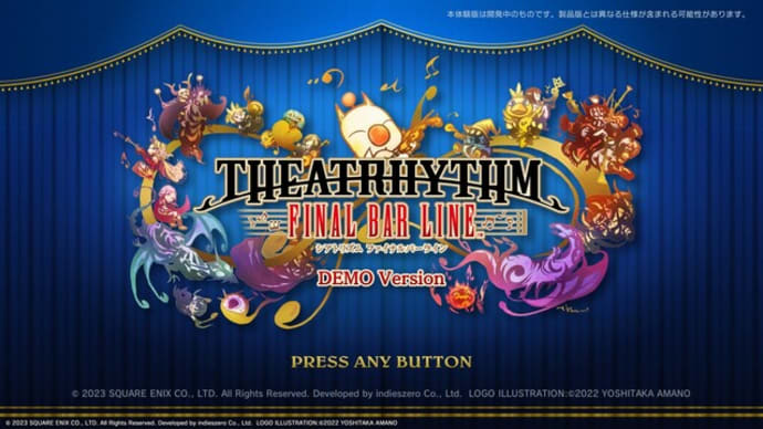 シアトリズム ファイナルバーライン:体験版2回目