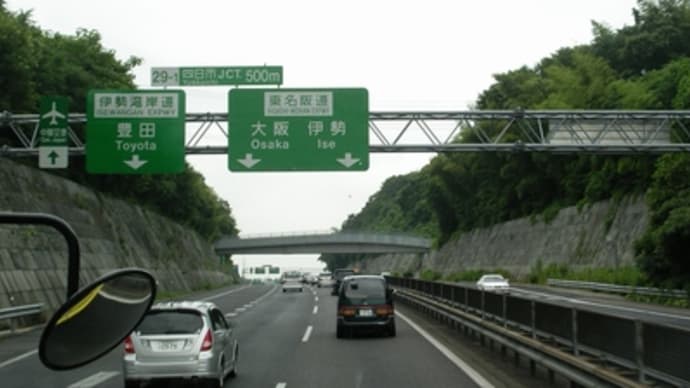 06年7月大阪旅行その3（名阪国道から伊賀へ）