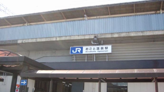 おごと温泉(1) 滋賀・大津