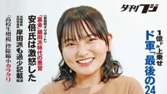 極左反日反米の輩達の偏向報道や誹謗中傷に惑わされるな!!