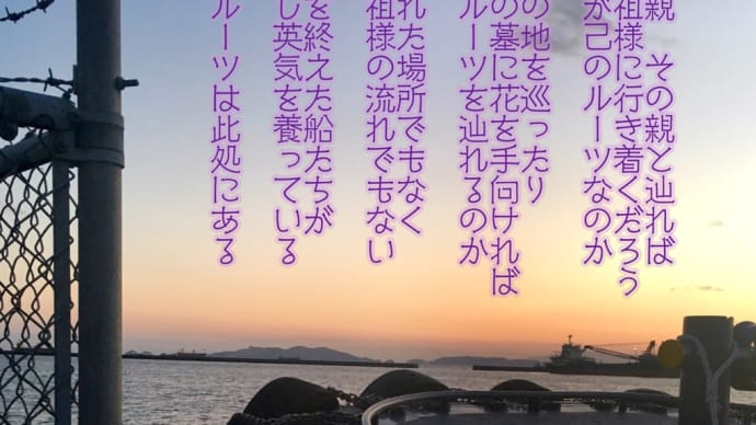 己のルーツ / ラグの写真詩