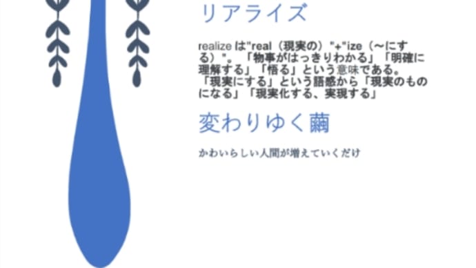先程の記事について