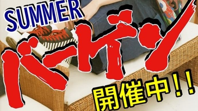 新聞広告と夏季休業のお知らせ。