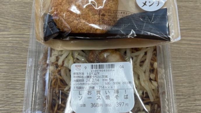 コスパ最高⁉︎ ソース焼そば。
