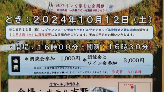 きのろわ朗読会