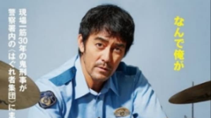 異動辞令は音楽隊!