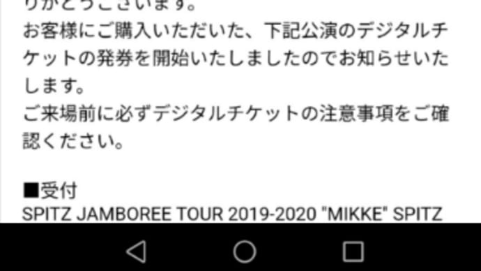あと6日!