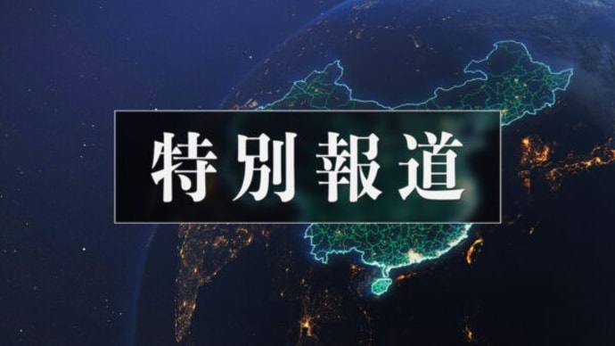 【特別報道】非凡なる伝説の時代 法輪大法 33年の歩み