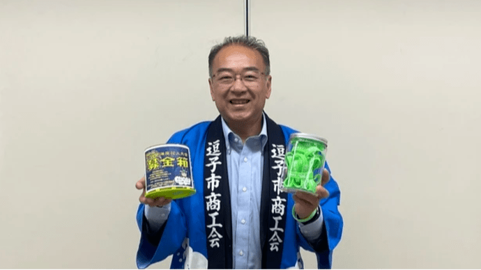 臨時会告示と観光協会総会