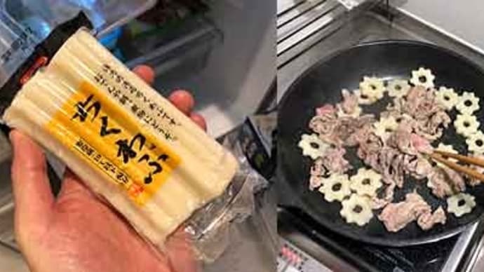 愛するちくわぶ残りわずか・・・。