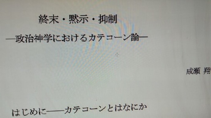⑫携挙について