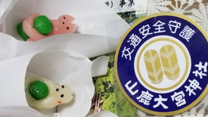 「犬子ひょうたん」いただきました。