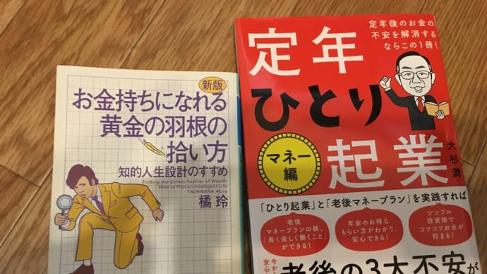 起業のコツは娯楽 でも一旦距離を取ります