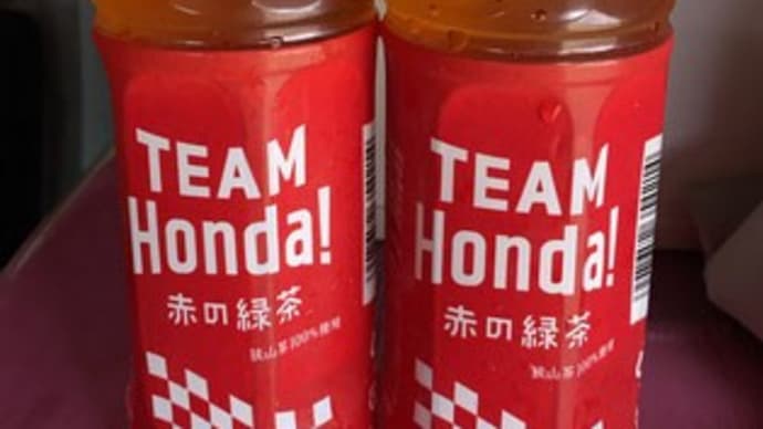 ホンダ主催の練習会