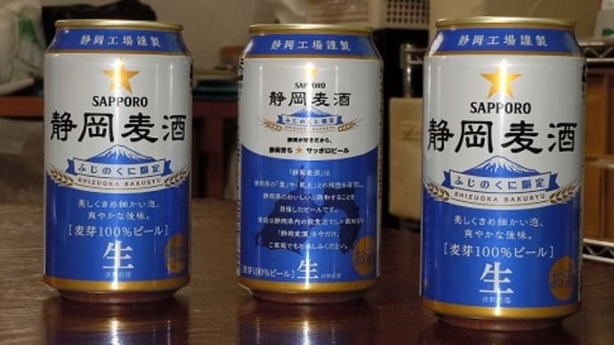 #4020 静岡麦酒('15春家族旅行_15)