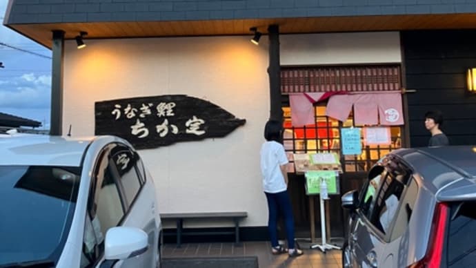 ちか定