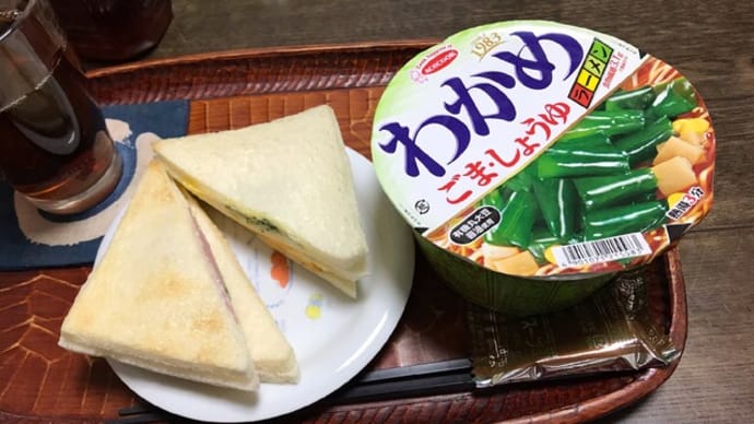 炙りサンドイッチ