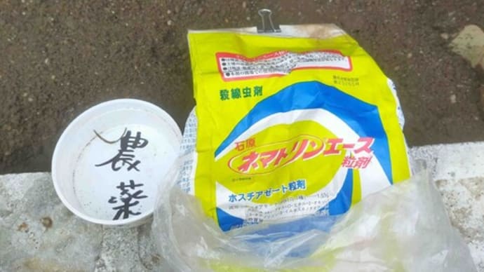 ネマトリンエース粒状