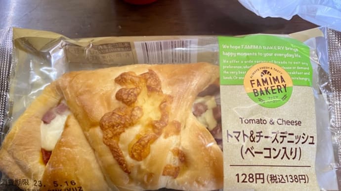 ファミマで買った♪デニッシュ(^-^)v