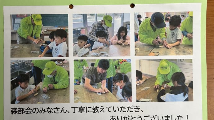 児童から、お礼のメッセージを頂きました