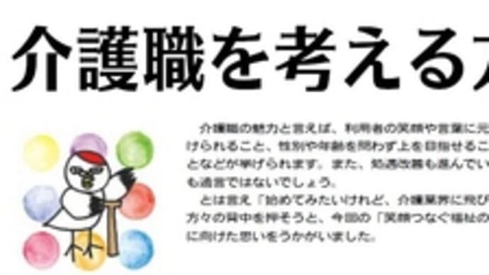 岐阜新聞に連載されました!!