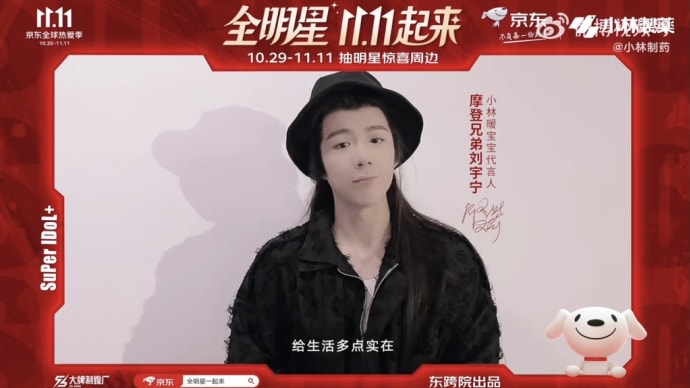 2022/10/31 刘宇宁 小林製薬