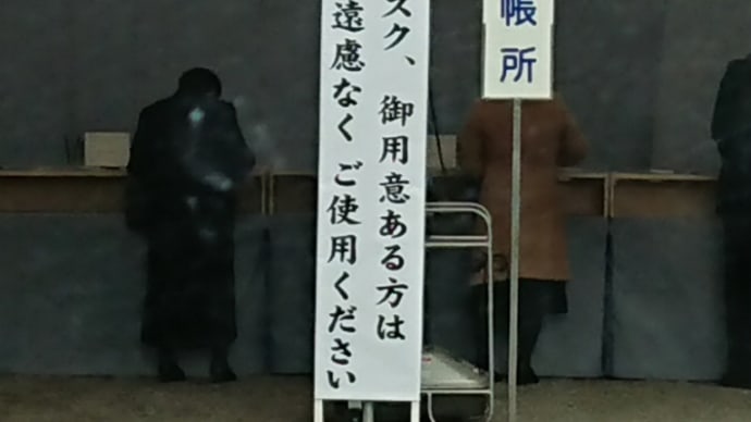 それを不要不急の外出というのではなかろうか