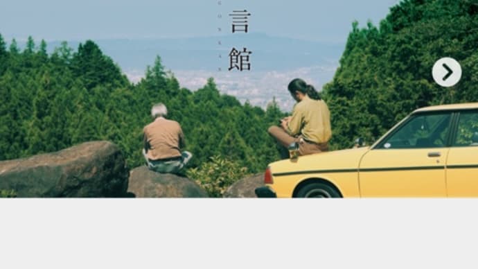 ドラマ「無言館」。