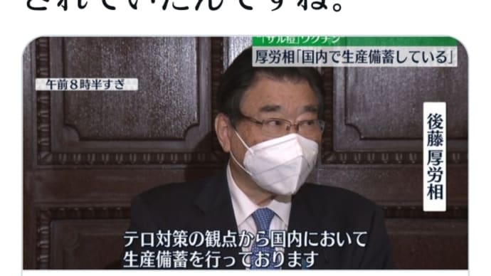 サル痘もコロナワクチンの影響/副作用の可能性が高いとのこと!チャーリー・ウォードによると!殺戮組織【日本政府】は天然痘ワクチンを用意!奴隷マスクの皆さんは…また洗脳されて天然痘ワクチンを打つのでしょう