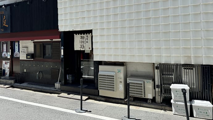 希須林 赤坂 坦々麺