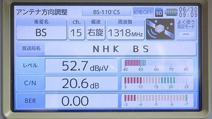 千葉県：印西市内野にて、BSアンテナベランダ設置工事でしたが・・・
