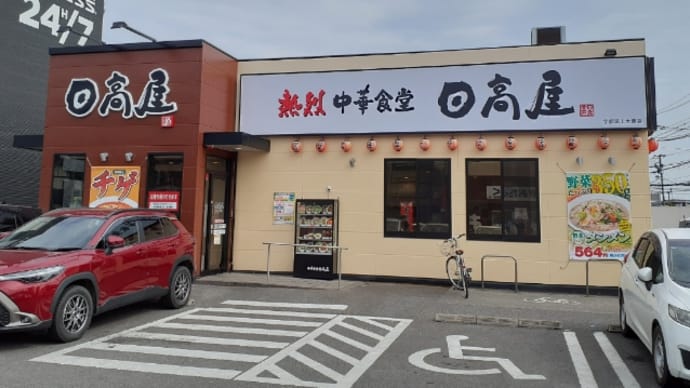 食料品と日用品の買い出しに出掛けました。