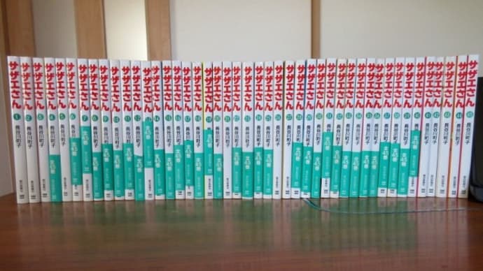 2021/04/22 「サザエさん」新聞掲載から75年