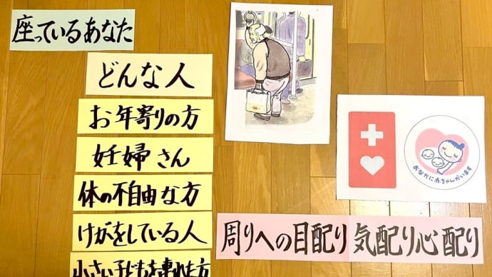 6年生 道徳授業✨