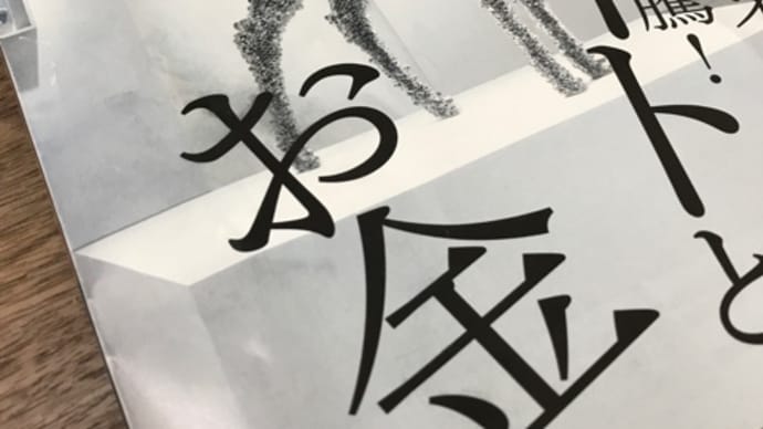 現代アート狂想曲