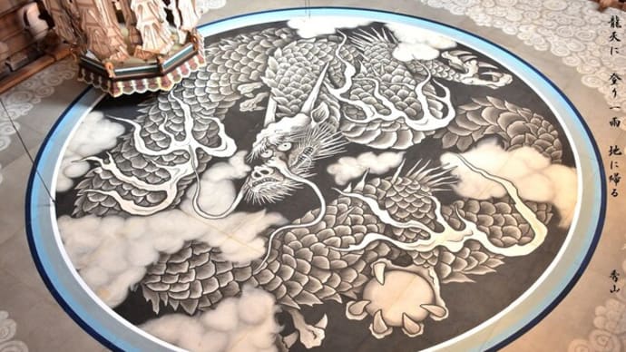 龍天に登る
