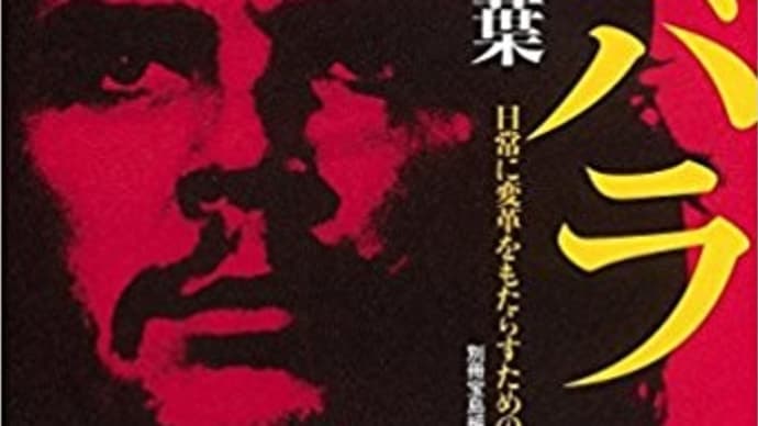 『食事の時も勉強する、歩いている時も勉強する、車に乗っている時も、トイレに行く時も勉強する!』