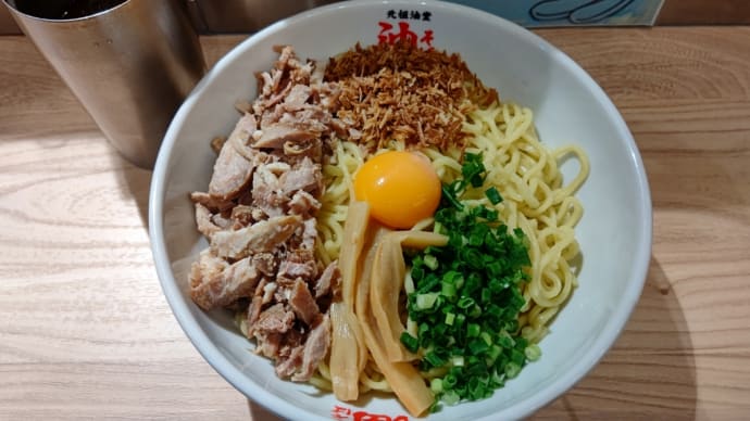 元祖油堂 油そば(川崎)