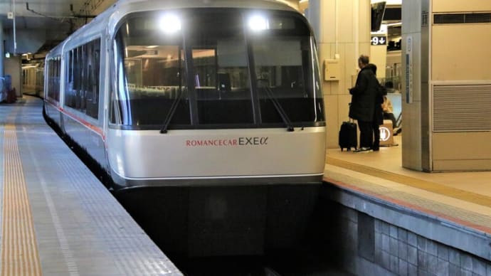 小田急EXEαの旅