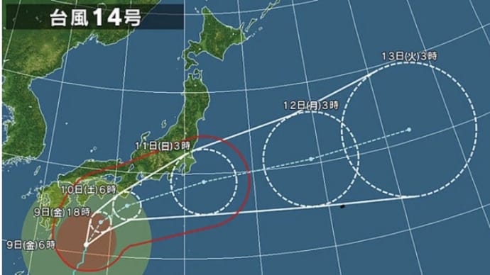 台風14号が接近?