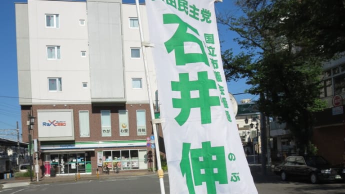 4月30日 本日は朝の市政報告の中で南武線高架化に伴う矢川駅南口駅前広場整備に関する説明会が5月23日19:00及び5月24日10:30に矢川プラスで行われる件を報告しました