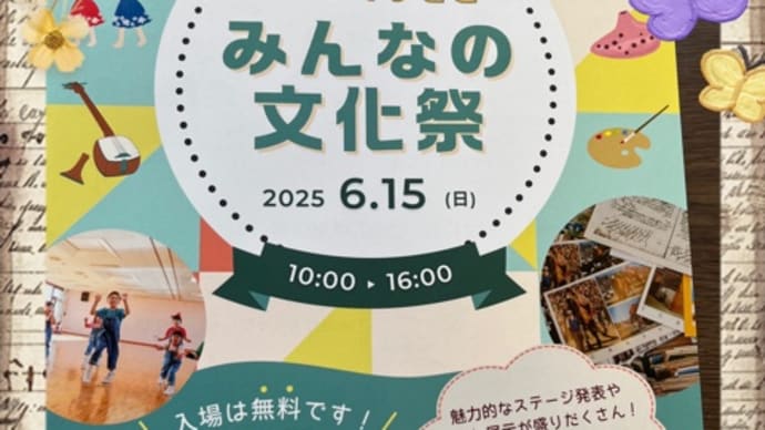 イベントのお知らせ&ワックス