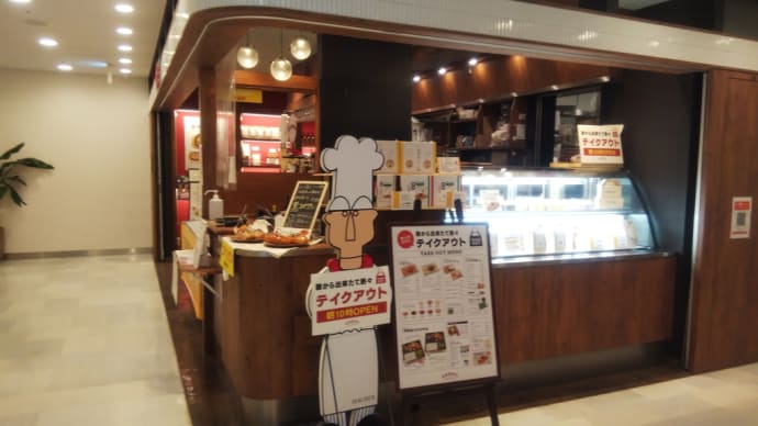 HACHI長町店でピザ風焼きナポリタンを食べる!